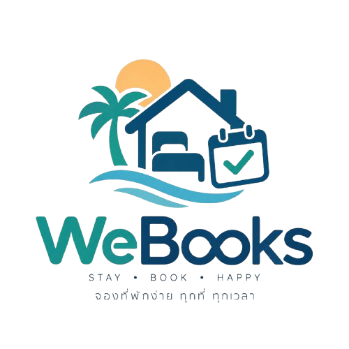 WeBooks ระบบจัดการบ้านพัก